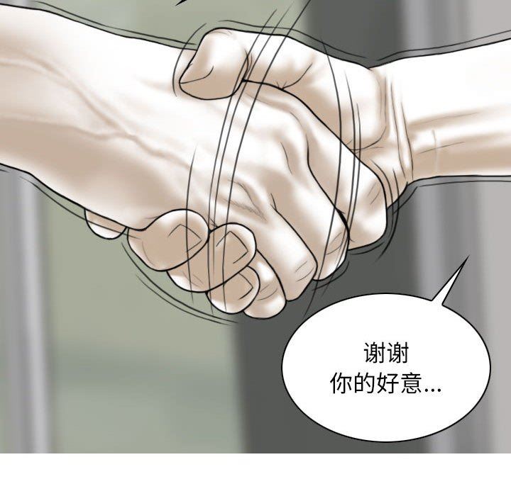 《换“友”派对》漫画最新章节第21话免费下拉式在线观看章节第【126】张图片