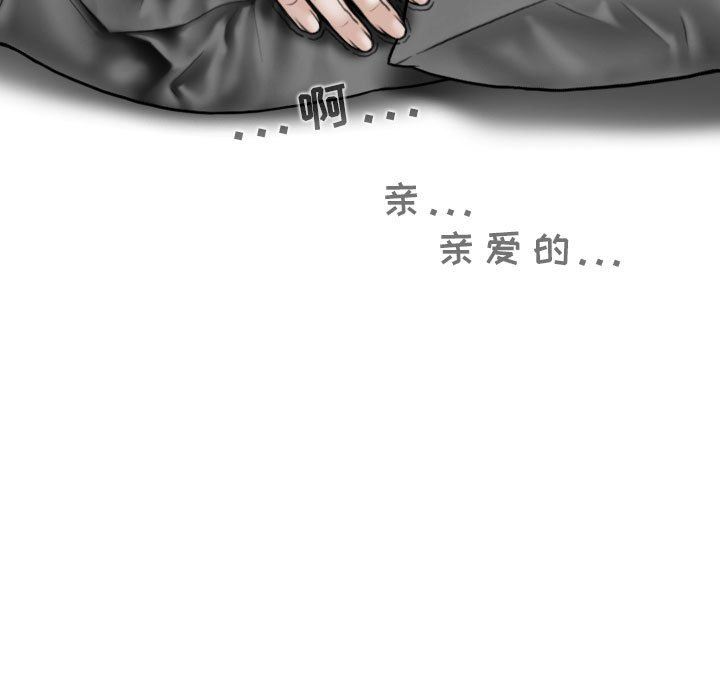 《换“友”派对》漫画最新章节第21话免费下拉式在线观看章节第【88】张图片