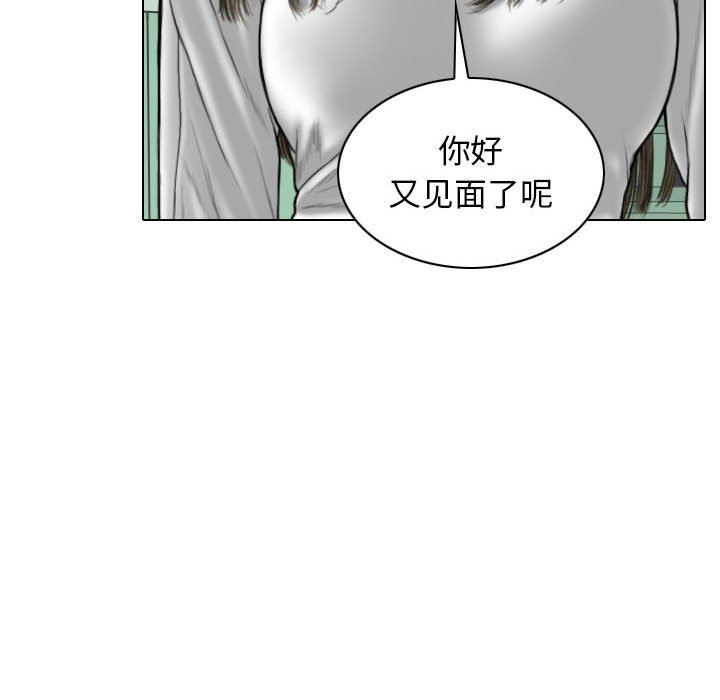 《换“友”派对》漫画最新章节第21话免费下拉式在线观看章节第【120】张图片