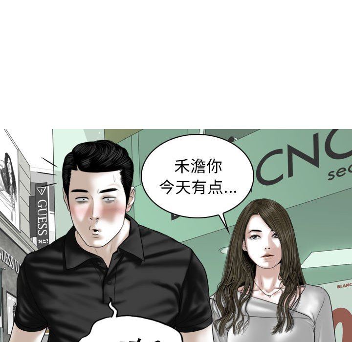 《换“友”派对》漫画最新章节第21话免费下拉式在线观看章节第【113】张图片