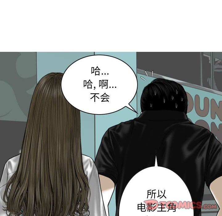 《换“友”派对》漫画最新章节第21话免费下拉式在线观看章节第【111】张图片