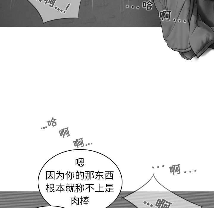 《换“友”派对》漫画最新章节第21话免费下拉式在线观看章节第【64】张图片