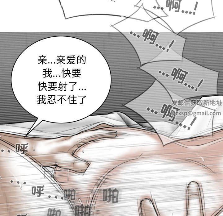 《换“友”派对》漫画最新章节第21话免费下拉式在线观看章节第【79】张图片