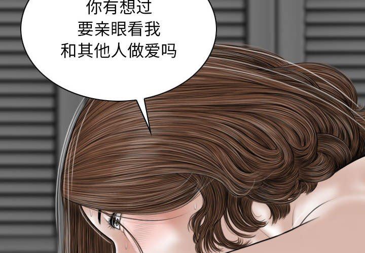 《换“友”派对》漫画最新章节第21话免费下拉式在线观看章节第【2】张图片