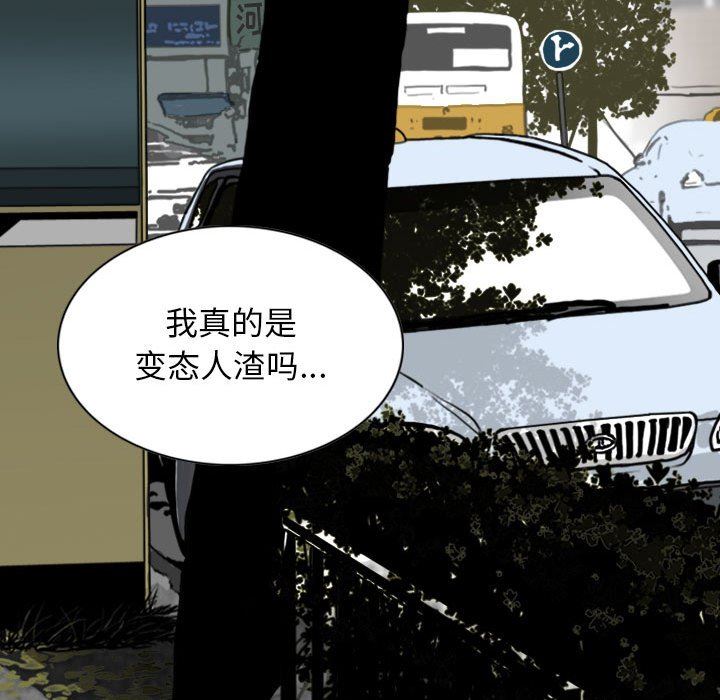 《换“友”派对》漫画最新章节第21话免费下拉式在线观看章节第【148】张图片