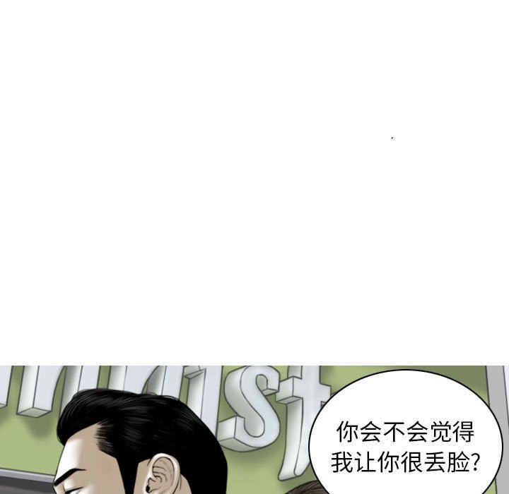 《换“友”派对》漫画最新章节第21话免费下拉式在线观看章节第【106】张图片