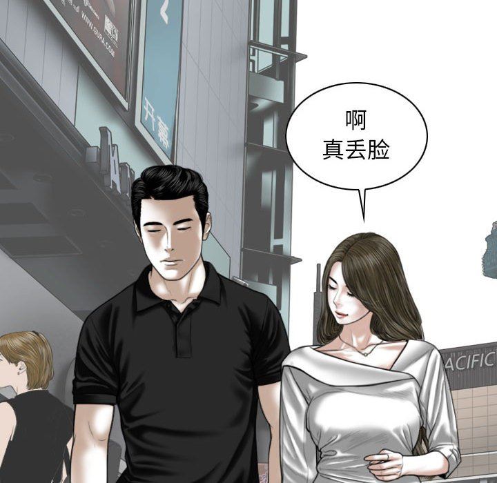 《换“友”派对》漫画最新章节第21话免费下拉式在线观看章节第【104】张图片