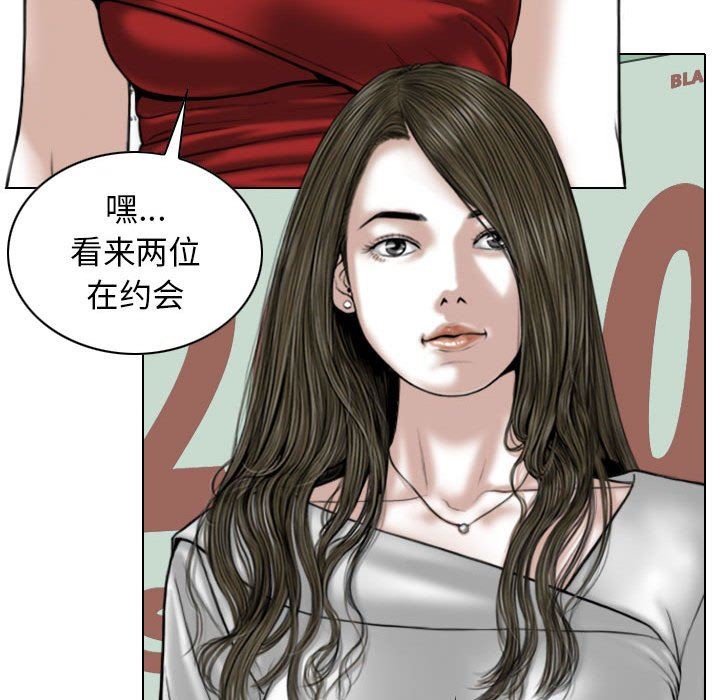 《换“友”派对》漫画最新章节第21话免费下拉式在线观看章节第【119】张图片