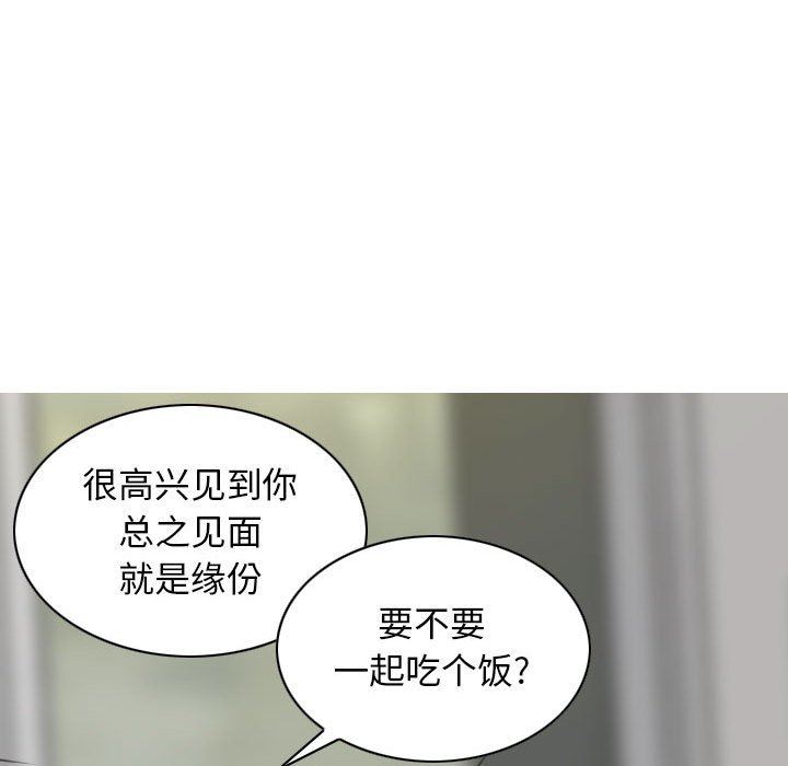 《换“友”派对》漫画最新章节第21话免费下拉式在线观看章节第【125】张图片