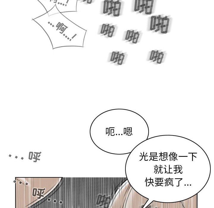 《换“友”派对》漫画最新章节第21话免费下拉式在线观看章节第【76】张图片