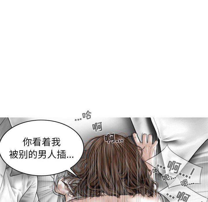 《换“友”派对》漫画最新章节第21话免费下拉式在线观看章节第【74】张图片