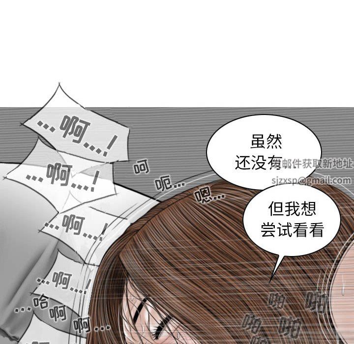 《换“友”派对》漫画最新章节第21话免费下拉式在线观看章节第【68】张图片