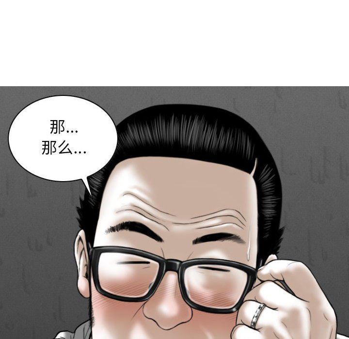 《换“友”派对》漫画最新章节第21话免费下拉式在线观看章节第【100】张图片