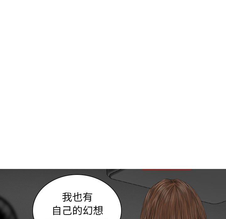 《换“友”派对》漫画最新章节第21话免费下拉式在线观看章节第【95】张图片