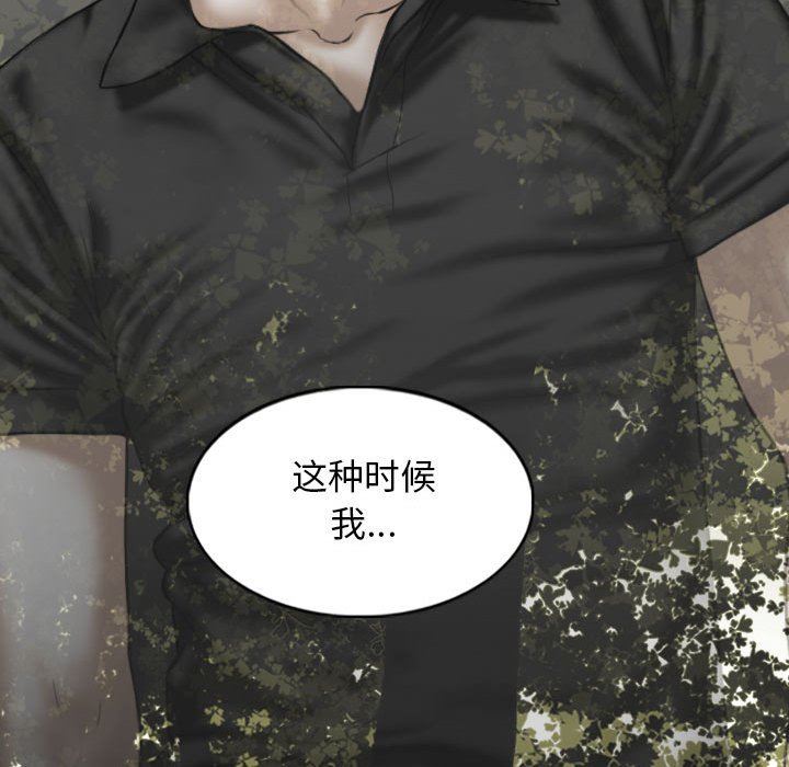 《换“友”派对》漫画最新章节第21话免费下拉式在线观看章节第【146】张图片