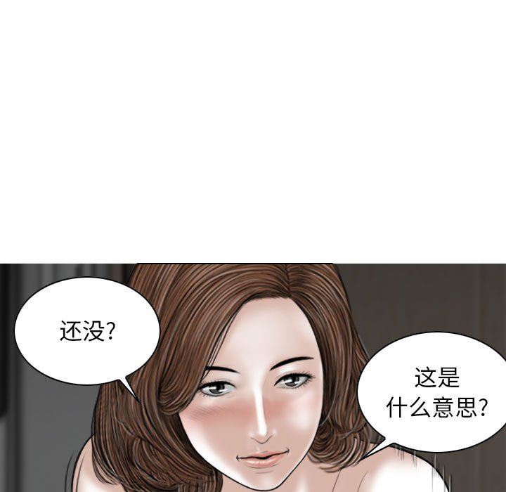 《换“友”派对》漫画最新章节第21话免费下拉式在线观看章节第【13】张图片