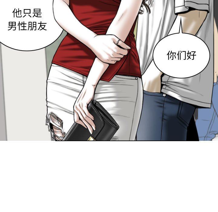 《换“友”派对》漫画最新章节第21话免费下拉式在线观看章节第【124】张图片