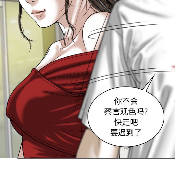 《换“友”派对》漫画最新章节第21话免费下拉式在线观看章节第【135】张图片