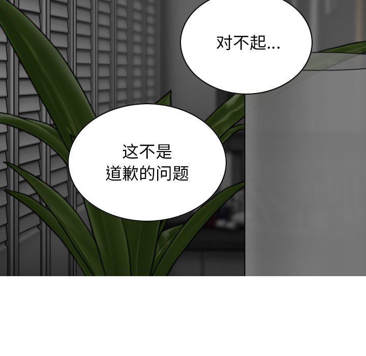 《换“友”派对》漫画最新章节第21话免费下拉式在线观看章节第【92】张图片