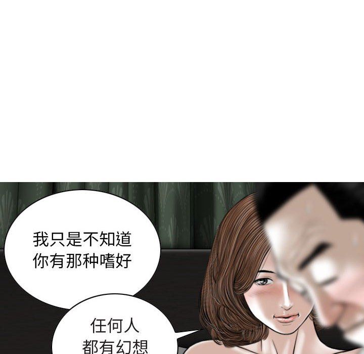 《换“友”派对》漫画最新章节第21话免费下拉式在线观看章节第【93】张图片