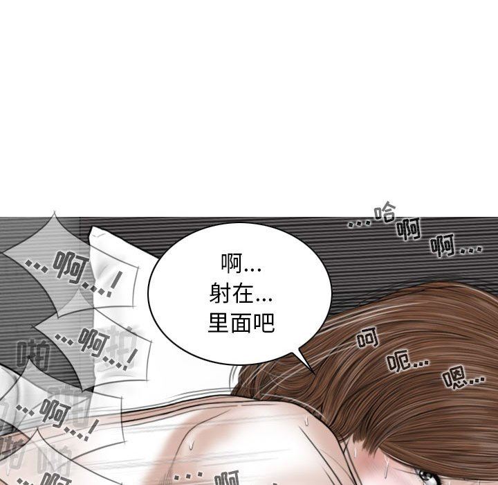 《换“友”派对》漫画最新章节第21话免费下拉式在线观看章节第【81】张图片