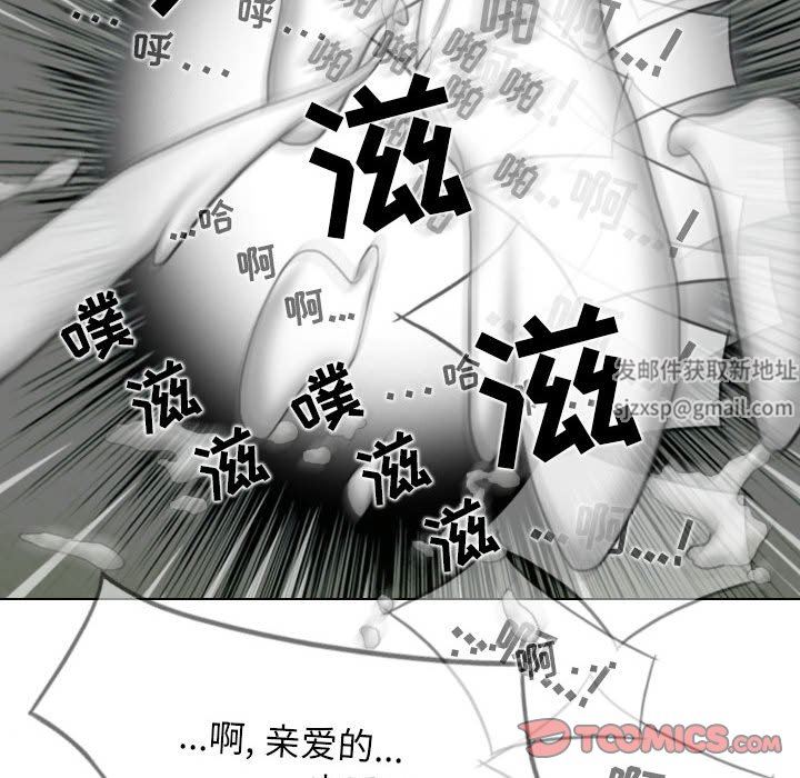 《换“友”派对》漫画最新章节第21话免费下拉式在线观看章节第【84】张图片