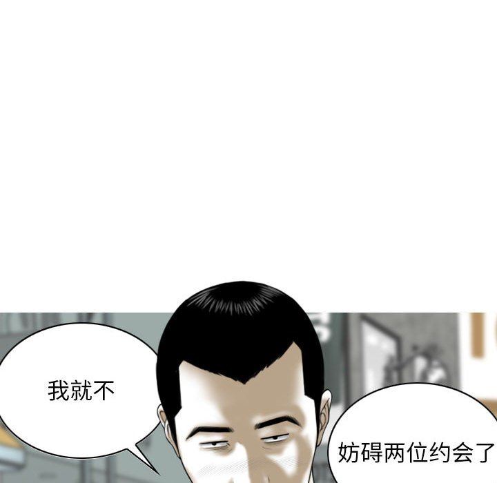 《换“友”派对》漫画最新章节第21话免费下拉式在线观看章节第【127】张图片