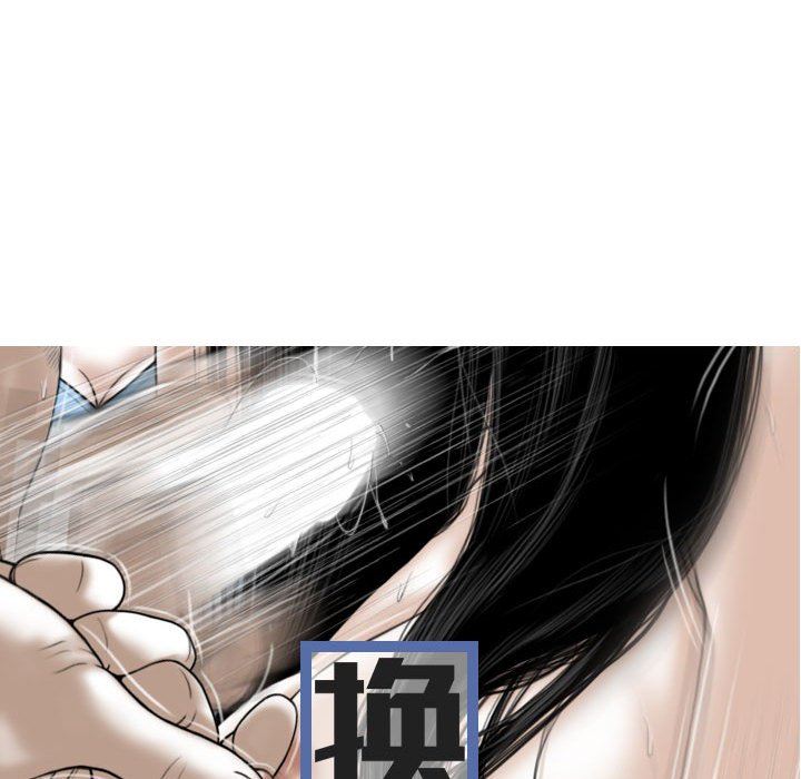 《换“友”派对》漫画最新章节第21话免费下拉式在线观看章节第【26】张图片