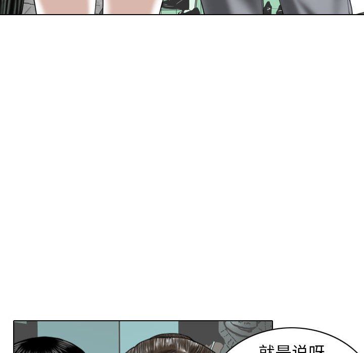 《换“友”派对》漫画最新章节第21话免费下拉式在线观看章节第【117】张图片