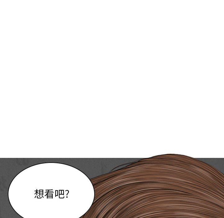 《换“友”派对》漫画最新章节第21话免费下拉式在线观看章节第【15】张图片