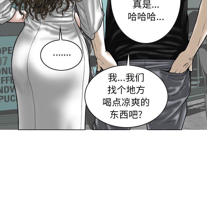 《换“友”派对》漫画最新章节第21话免费下拉式在线观看章节第【112】张图片