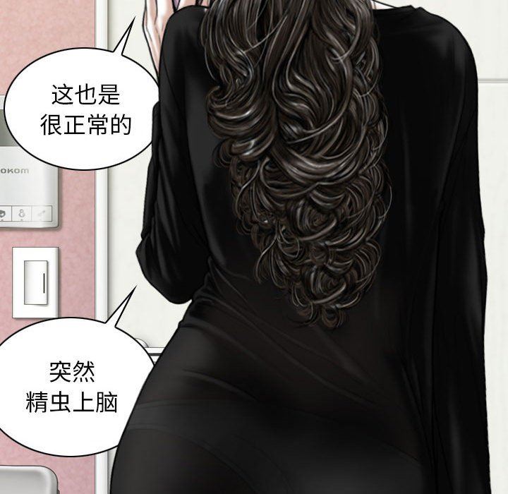 《换“友”派对》漫画最新章节第29话免费下拉式在线观看章节第【64】张图片