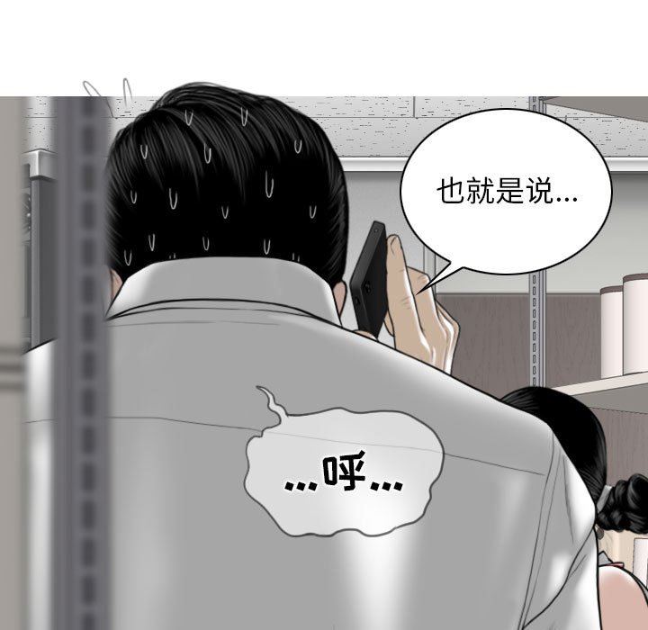 《换“友”派对》漫画最新章节第29话免费下拉式在线观看章节第【5】张图片