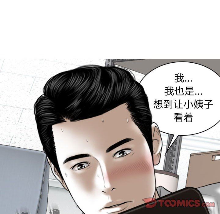 《换“友”派对》漫画最新章节第29话免费下拉式在线观看章节第【21】张图片