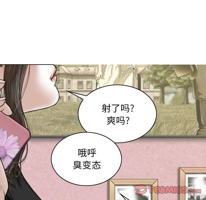 《换“友”派对》漫画最新章节第29话免费下拉式在线观看章节第【57】张图片