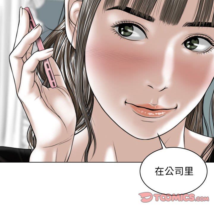 《换“友”派对》漫画最新章节第29话免费下拉式在线观看章节第【9】张图片