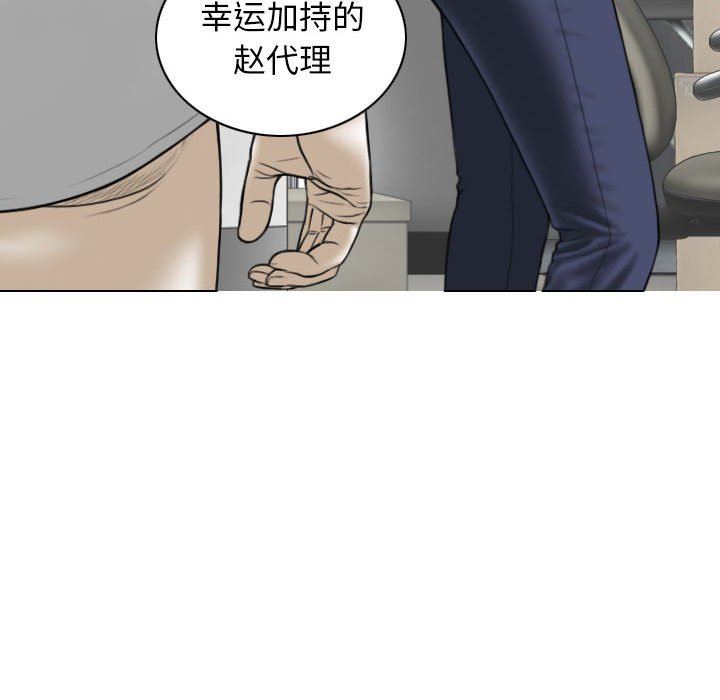 《换“友”派对》漫画最新章节第29话免费下拉式在线观看章节第【80】张图片