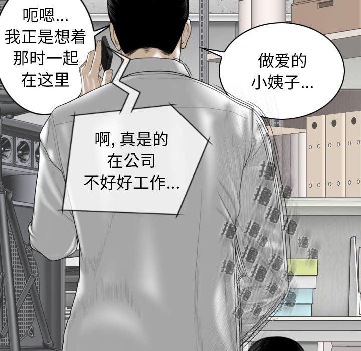 《换“友”派对》漫画最新章节第29话免费下拉式在线观看章节第【17】张图片