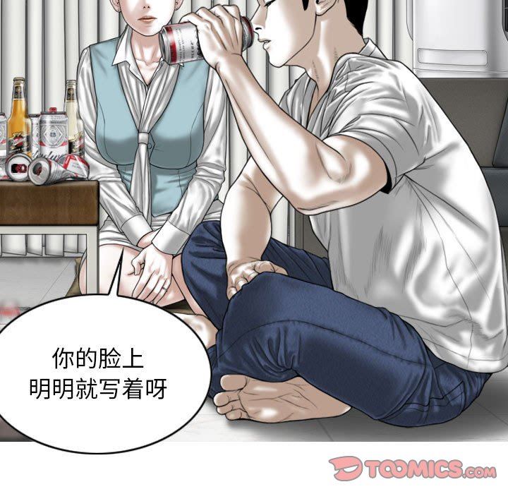 《换“友”派对》漫画最新章节第29话免费下拉式在线观看章节第【123】张图片