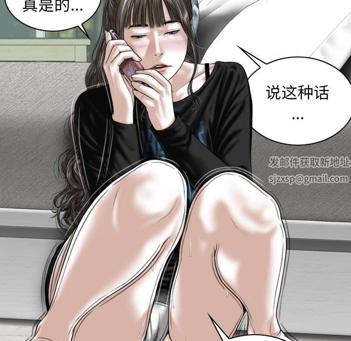 《换“友”派对》漫画最新章节第29话免费下拉式在线观看章节第【35】张图片