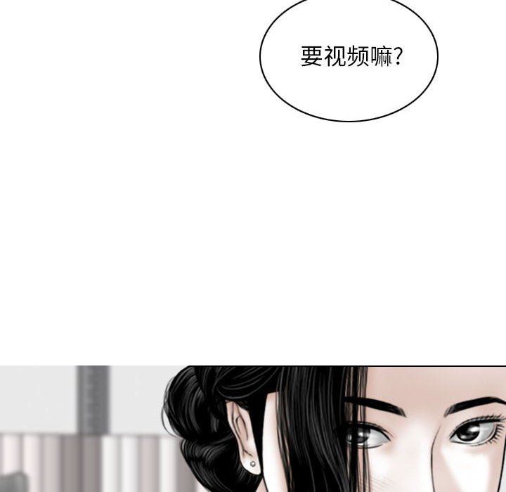 《换“友”派对》漫画最新章节第29话免费下拉式在线观看章节第【43】张图片