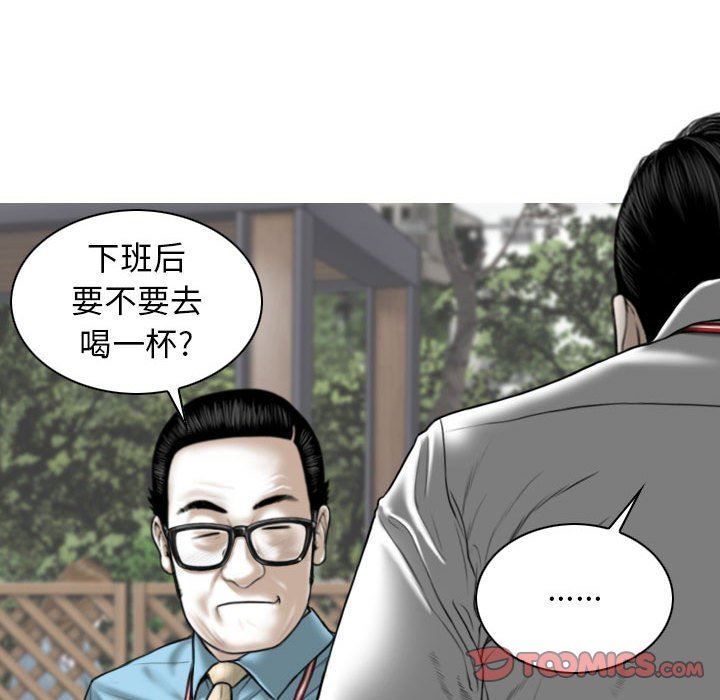 《换“友”派对》漫画最新章节第29话免费下拉式在线观看章节第【111】张图片