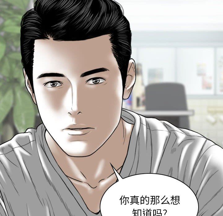 《换“友”派对》漫画最新章节第29话免费下拉式在线观看章节第【144】张图片