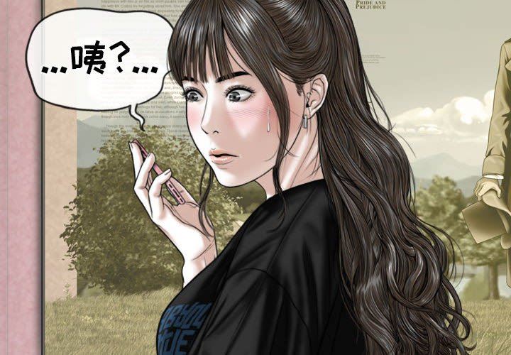 《换“友”派对》漫画最新章节第29话免费下拉式在线观看章节第【2】张图片