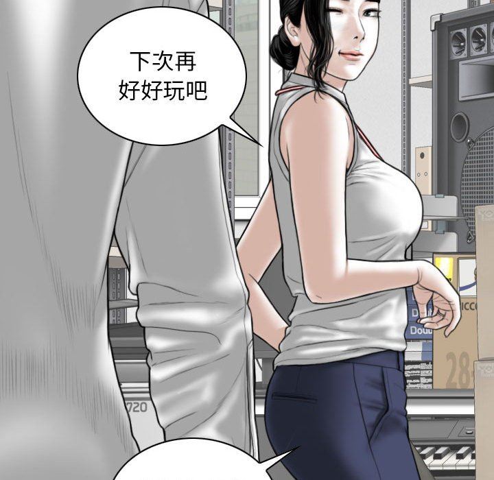 《换“友”派对》漫画最新章节第29话免费下拉式在线观看章节第【79】张图片