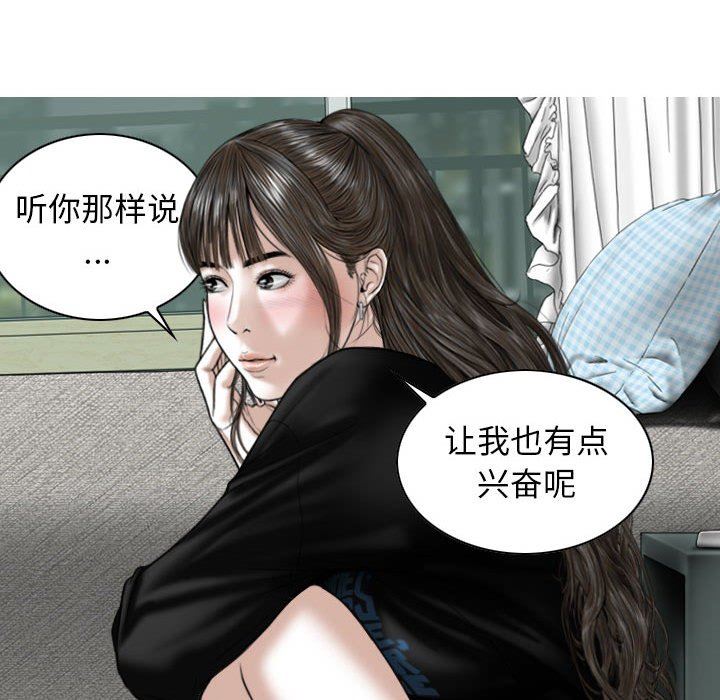 《换“友”派对》漫画最新章节第29话免费下拉式在线观看章节第【19】张图片