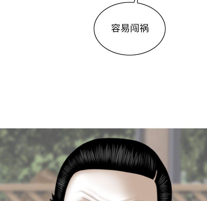 《换“友”派对》漫画最新章节第29话免费下拉式在线观看章节第【115】张图片