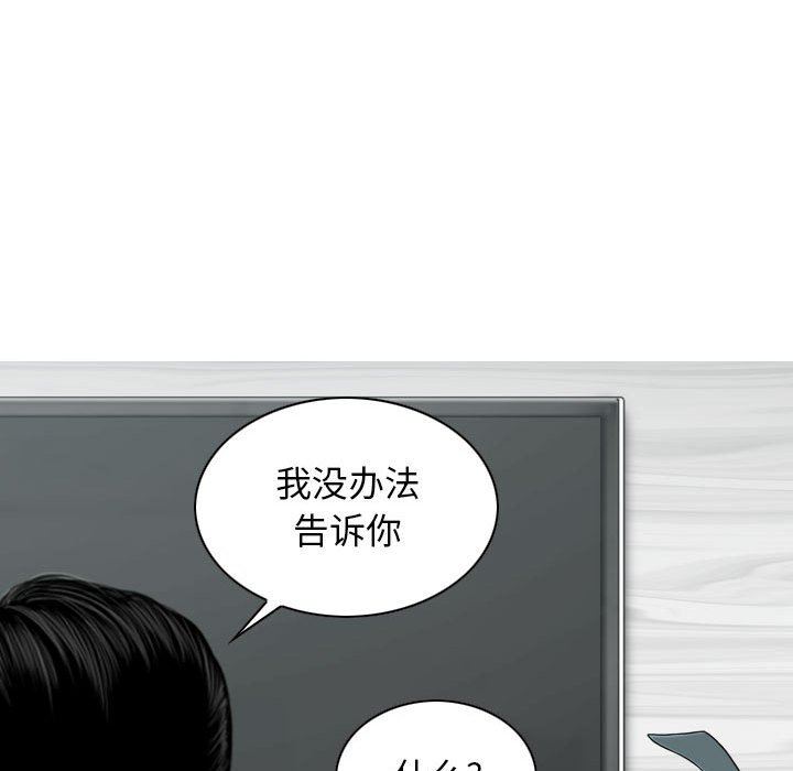 《换“友”派对》漫画最新章节第29话免费下拉式在线观看章节第【139】张图片