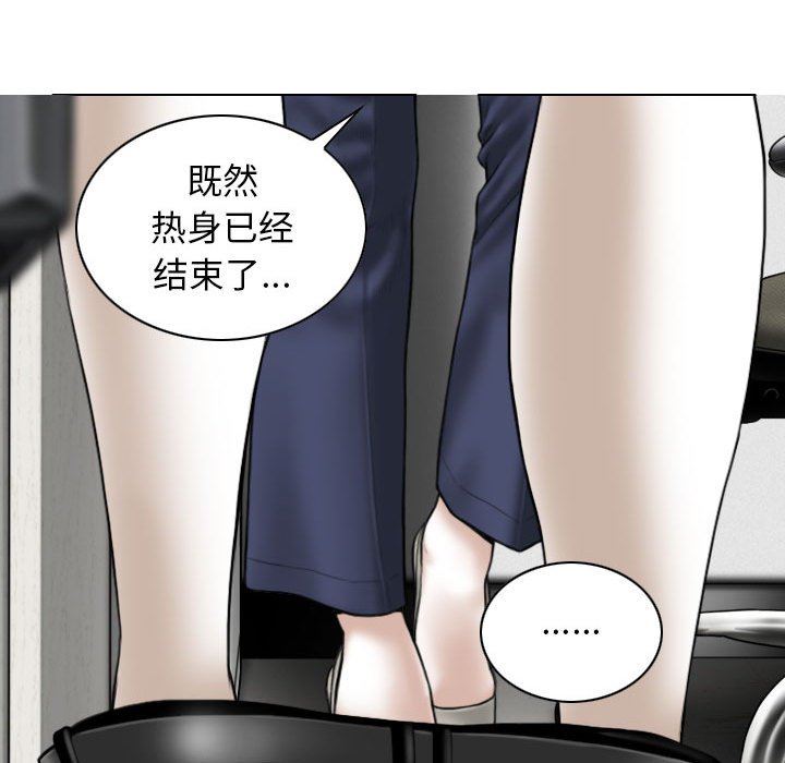 《换“友”派对》漫画最新章节第29话免费下拉式在线观看章节第【70】张图片