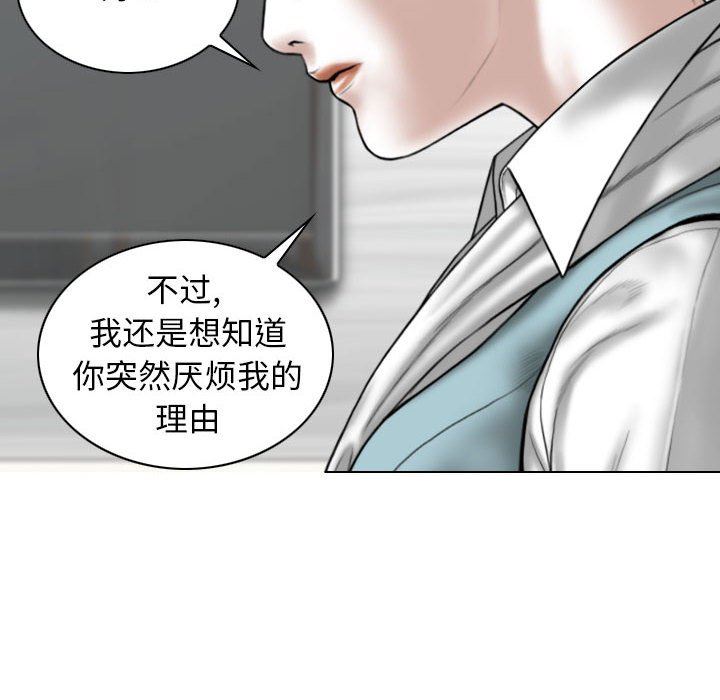 《换“友”派对》漫画最新章节第29话免费下拉式在线观看章节第【138】张图片